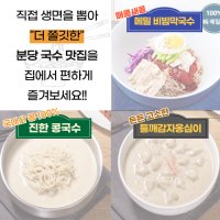 든든고소 들깨감자옹심이 100 메밀비빔막국수 100 메밀비빔막국수 2인분