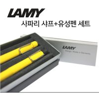 LAMY 졸업 입학선물 사파리 볼펜 샤프 세트 구성 119 샤이니블랙 213