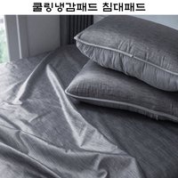 여름까는이불 쿨링냉감패드 여름침대패드 베개커버 세트