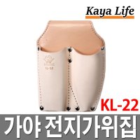 KAYA 가야 가위집2구 KL21 전지가위 공구집 작업가방 원예