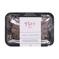 복슬강아지 말 불고기 100g