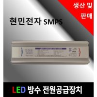 방수 LED SMPS DC12V 15A 200W IP68 컨버터 LED바 안전기 안정기