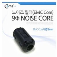 (C) 노이즈 필터 (EMC Core) 내경 9mm aux생성기/자동차스피커/옥스케이블/카팩/차량블루투스/위드앤올/4극헤드셋/이어폰연장케이블/usb카팩/블루투스무선카팩