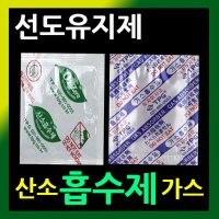 [실리카겔200매] 음식습기제거 방습제 장기신선보관 가스흡수제 탈산소제 식품보존제 산소제거제 가스제거제 습기제거 식품용실리카겔 음식용실리카겔  2.산소흡수제(소)-150매.