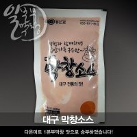 1본부막창 대구식 막창소스  100G  1개