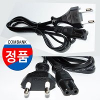 [100% 국산 아니면 환불] 삼성 엘지 샤오미 HP 수입 TV 밥솥 PS4 PS5 가전 제품 연결 전원 전기 파워 코드 잭 플러그 선 8자 2구 전원케이블 1.5M 3M  2구