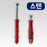 국산 스텐 ALC앙카 HSP M6x55 피스포함 (포장단위 100개) SUS 칼브럭 칼블럭  100개