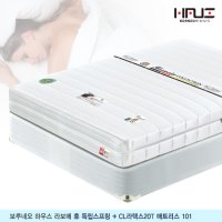 보루네오하우스 라보떼 휴 독립스프링 + CL라텍스20T 매트리스 S PH15