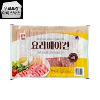 오양 요리베이컨 1kg 사조오양 냉동 슬라이스 베이컨