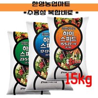 비료-누보 하이스피드 15kg 입상 수용성 NPK 복합비료 후기15kg