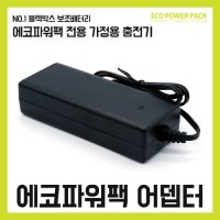 에코파워팩 가정용 충전기 슬림 차저 캠핑 스마트 캠핑용CP 1핀