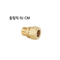 RJ 동링직 CM15 천일금속- 동링조인트