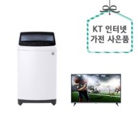 LG TV 43SP520M 세탁기12K TR12WL KT인 터 넷TV가입