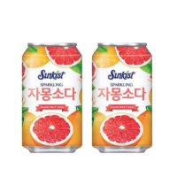 썬키스트 자몽소다 대용량 뚱캔 탄산 음료수 업소용 355ML CAN 24개입 자몽 주스