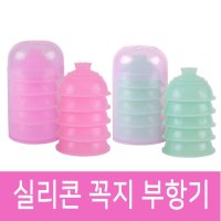 실리콘 꼭지 부항기 10p 수동식부항기 원터치 물 부항 꼭지부항기10p