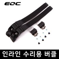 EOC 인라인 버클 스트랩 세트 나사 조임 교체용 스케이트 부품 1켤래 세트