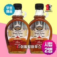 캐나다 메이플시럽 x2병 단풍나무수액 대체당 핫케이크 베이킹재료 설탕대체 와플만들기 천연당 와플