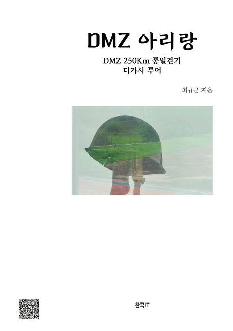 9791192799049