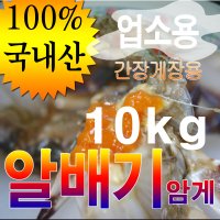 신진도 봄알배기 암꽃게 간장게장용 식당용 업소용 10kg  봄 30미전후  1개