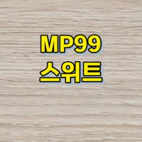 강화마루 소폭-1박스 마에스트로 101(W) 0.75평 DIY 클릭 시공 비접착 시공  스위트  1박스