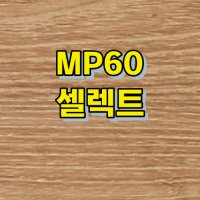 강화마루 소폭-1박스 마에스트로 101(W) 0.75평 DIY 클릭 시공 비접착 시공  셀렉트  1박스