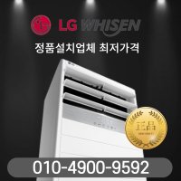 중고냉난방기 엘지휘센 냉방7평 난방9평형 인버터  엘지휘센 냉난방기