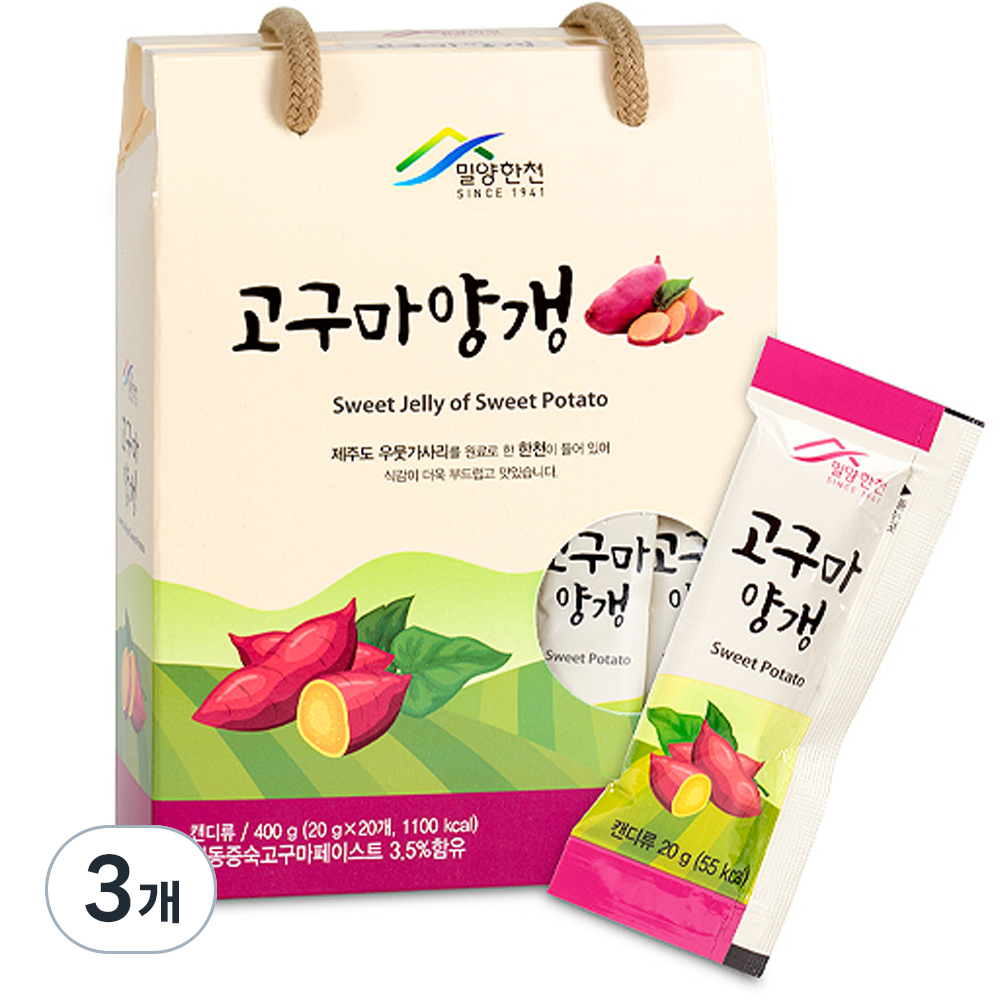 밀양한천 고구마양갱 명절