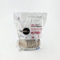 CJ 으라차차 버거패티 1kg 햄버거패티 불고기버거 떡갈비