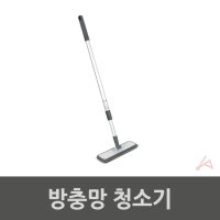 [풀리줄리스토어] 방충망 청소기_0242