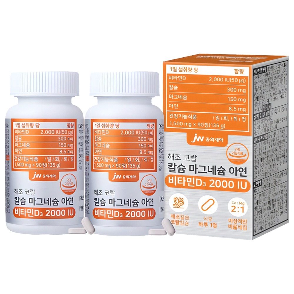 <b>JW중외제약</b> 해조 코랄 <b>칼슘</b> 마그네슘 아연 비타민D3 2000IU  90정  135g  2개