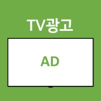 맞춤동영상 가게 홍보 키오스크 광고판