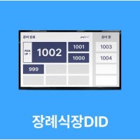 DDGR-707 고령 장례식장 안내DID 삼성100인치티비 시스템 담다 렌탈