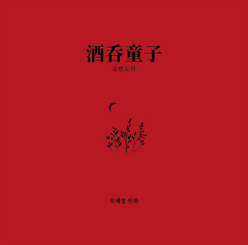 9791198225214