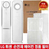 LG휘센 손연재 에어컨 교체필터 FZQ187DFCW 스페셜G -