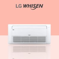 [휘센] LG 천장형 에어컨 8평 TQ0322U2S 가정용 원룸 사무실 1WAY 엘지 인버터 시스템 에어컨