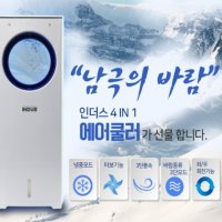 특 인더스 에어쿨러 냉풍기 2EA/터보기능/3단풍속 /회전가능/타임설정