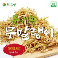 [초록한입]국내산 유기농 무말랭이 300g_P306799940