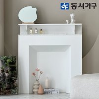 동서가구 홈즈 벽난로 콘솔 스퀘어 선반 수납장 700 HPN204  화이트