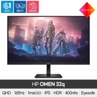 HP OMEN 32q QHD 165hz HDR 프리싱크 게이밍 모니터