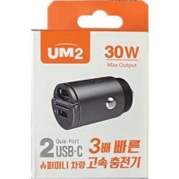 아임커머스 가능상품 UM2 30W 슈퍼미니 차량용 PD충전기 PD PD