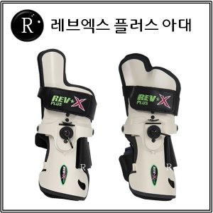 레브엑스플러스 최저가 가성비상품