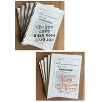 한국산업인력공단 기술사 답안지 기술사풀제본10권세트 스프링아님 1개