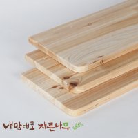 내맘대로자른나무 원목 상판 합판 나무판 나무판자 삼나무 라운딩 2면 400x400x18T