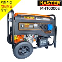 키시동 10KW산업용발전기 마스터발전기 드론 MH10000E MH12000E