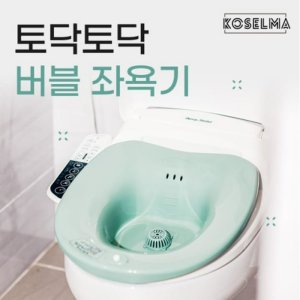 클레오좌욕기 최저가 가성비상품