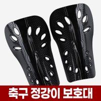 축구 정강이 보호대 신가드 아대 가드 씬가드 성인 어린이 아동 주니어 유소년 다이소 03 일반 성인용 신가드