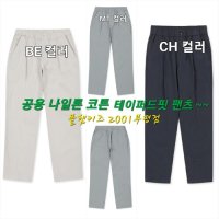 폴햄키즈 얇고 시원하고 공용 나일론 코튼 테이퍼드 팬츠 부평점 부평점 D2PP3013