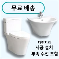 대전시공 치마형 양변기 일체형 세면대 세트교체 시공 대림-도기세트