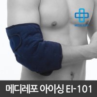 투수아이싱 냉온 어깨 무릎 냉찜질 팔꿈치 발목 무릎 아이스 운동선수 수술 얼음 주머니 찜질기 찜질팩 10개