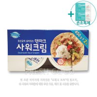 동원에프앤비 덴마크우유 코스트코 덴마크 사워크림 450G x 2EA 아이스박스포장 손소독제동봉